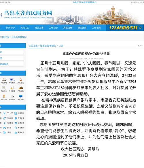 1464062548135390.png 2016-2-22安紅英新聞.png