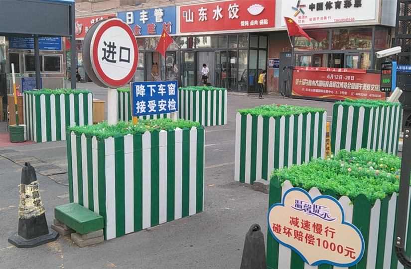 1631846343182367.jpg 圖為:蔬菜市場(chǎng)南門新景象_副本.jpg